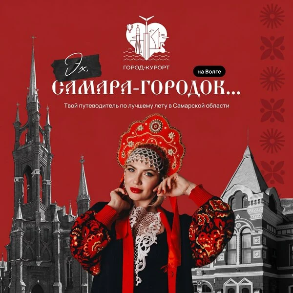 Гайд-путеводитель от Алины Бобер & «Город-курорт»