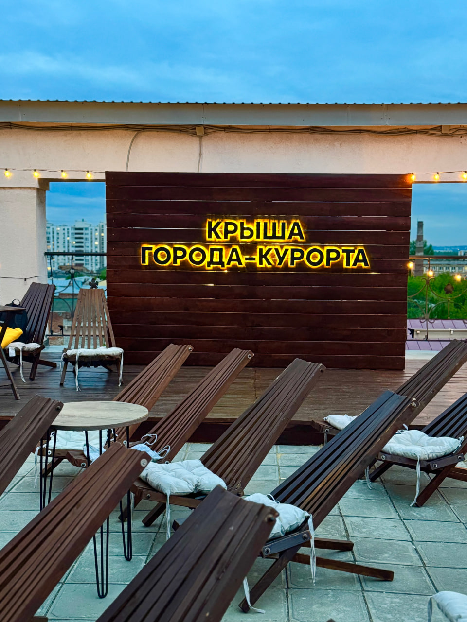 Крыша Города-Курорта